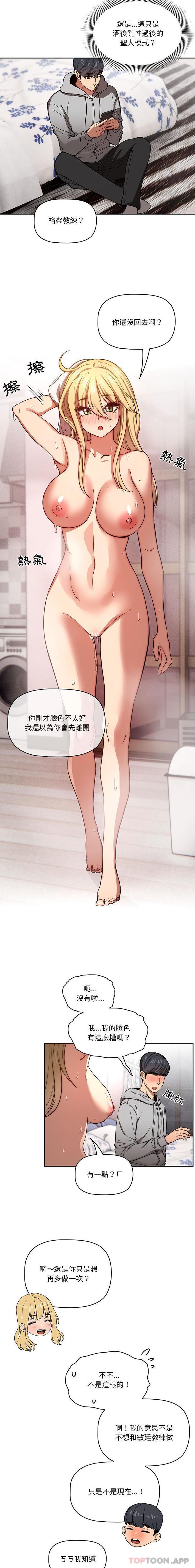 [韩国漫画] 疫情期间的家教生活 剧情,巨乳大奶,女学生#[16P]-10