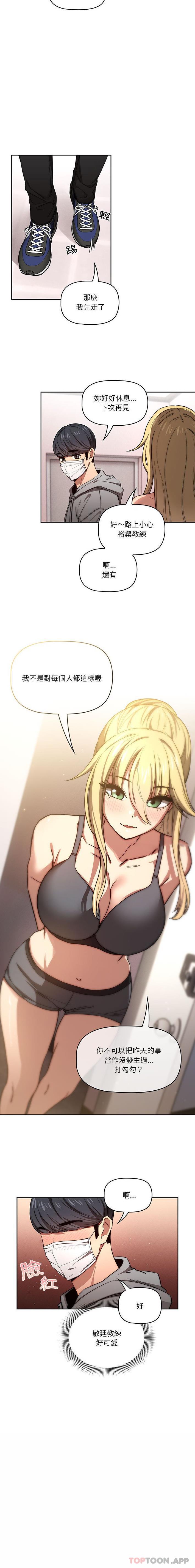 [韩国漫画] 疫情期间的家教生活 剧情,巨乳大奶,女学生#[16P]-11