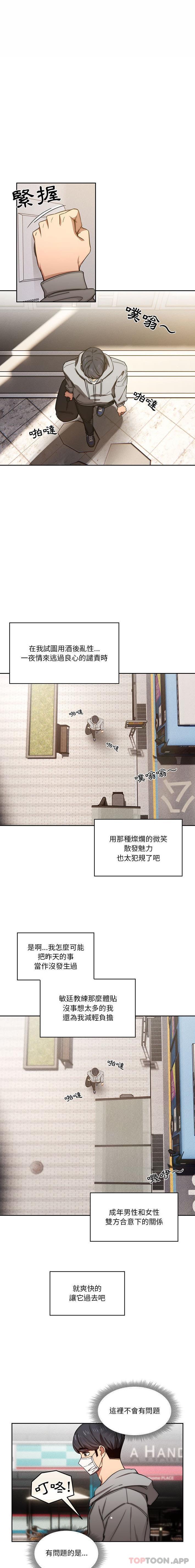 [韩国漫画] 疫情期间的家教生活 剧情,巨乳大奶,女学生#[16P]-12