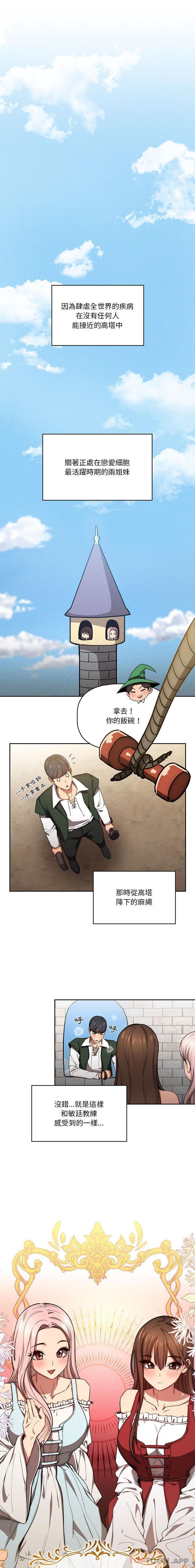 [韩国漫画] 疫情期间的家教生活 剧情,巨乳大奶,女学生#[16P]-14