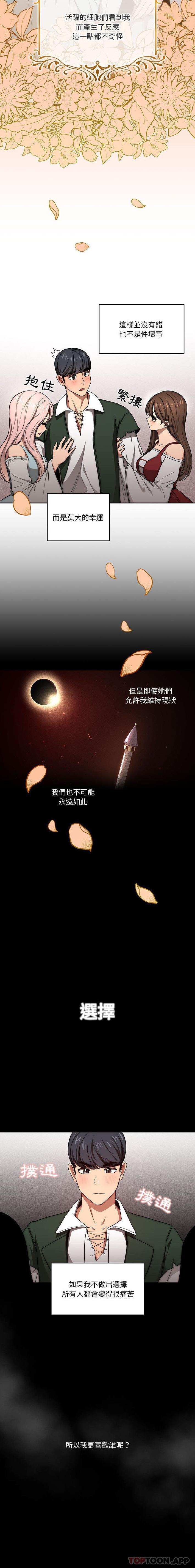[韩国漫画] 疫情期间的家教生活 剧情,巨乳大奶,女学生#[16P]-15