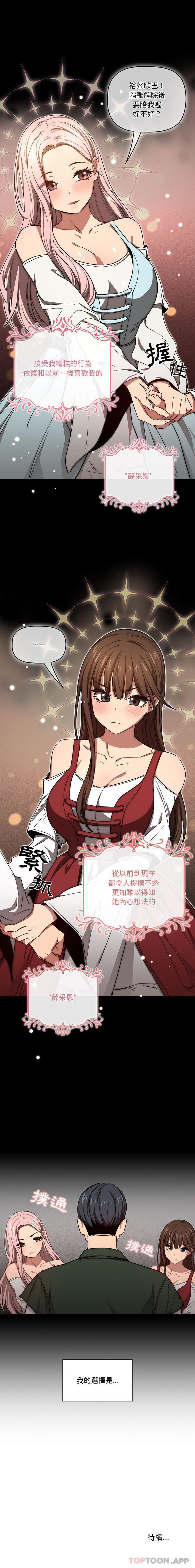 [韩国漫画] 疫情期间的家教生活 剧情,巨乳大奶,女学生#[16P]-16