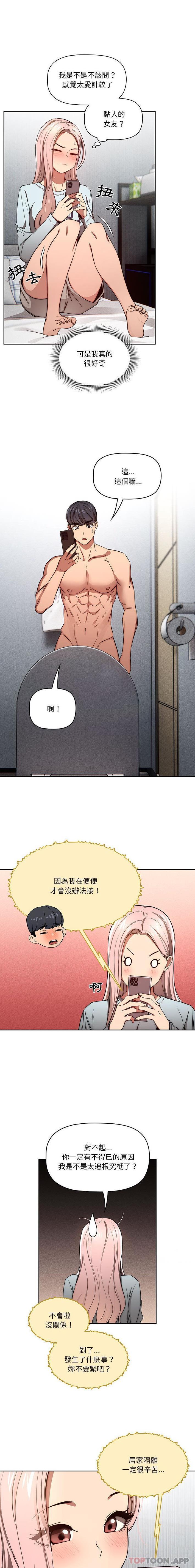 [韩国漫画] 疫情期间的家教生活 剧情,巨乳大奶,女学生#[16P]-3