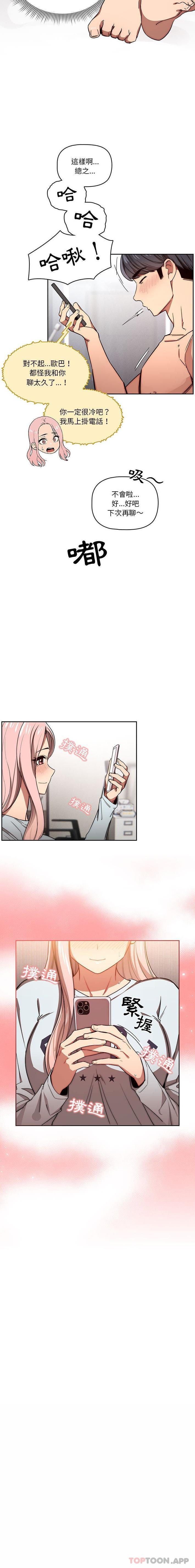 [韩国漫画] 疫情期间的家教生活 剧情,巨乳大奶,女学生#[16P]-5