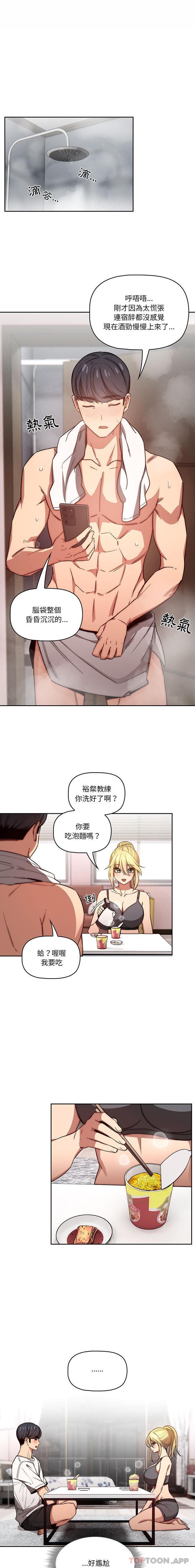 [韩国漫画] 疫情期间的家教生活 剧情,巨乳大奶,女学生#[16P]-6