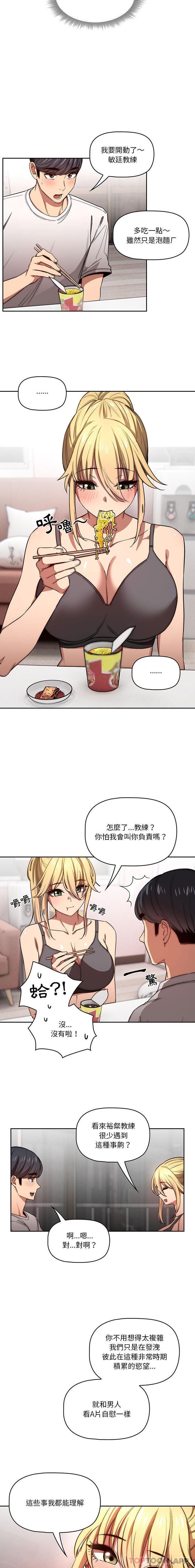 [韩国漫画] 疫情期间的家教生活 剧情,巨乳大奶,女学生#[16P]-7