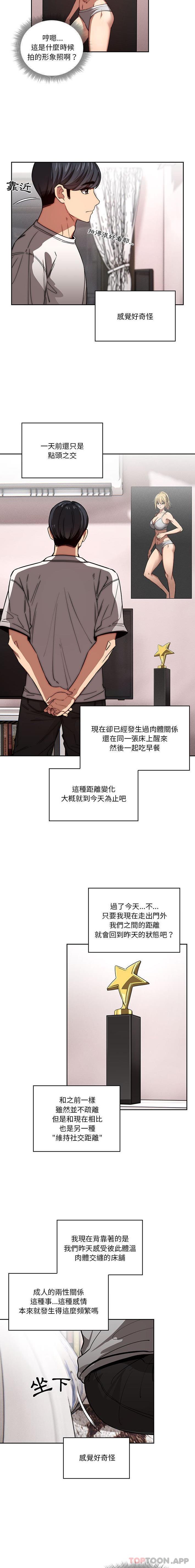 [韩国漫画] 疫情期间的家教生活 剧情,巨乳大奶,女学生#[16P]-9