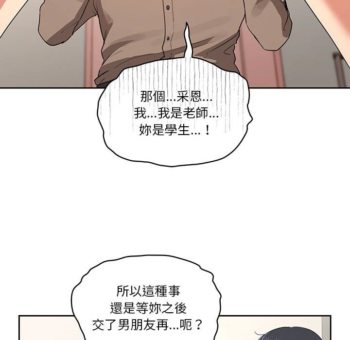 [韩国漫画] 疫情期间的家教生活 剧情,巨乳大奶,女学生#[142P]-101