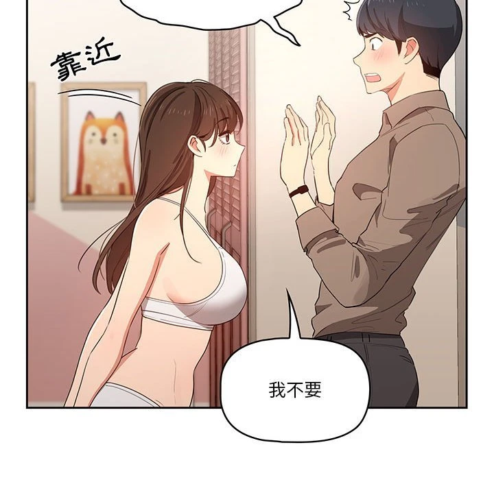 [韩国漫画] 疫情期间的家教生活 剧情,巨乳大奶,女学生#[142P]-102