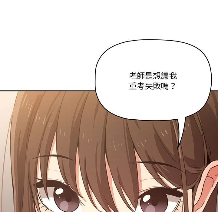 [韩国漫画] 疫情期间的家教生活 剧情,巨乳大奶,女学生#[142P]-103