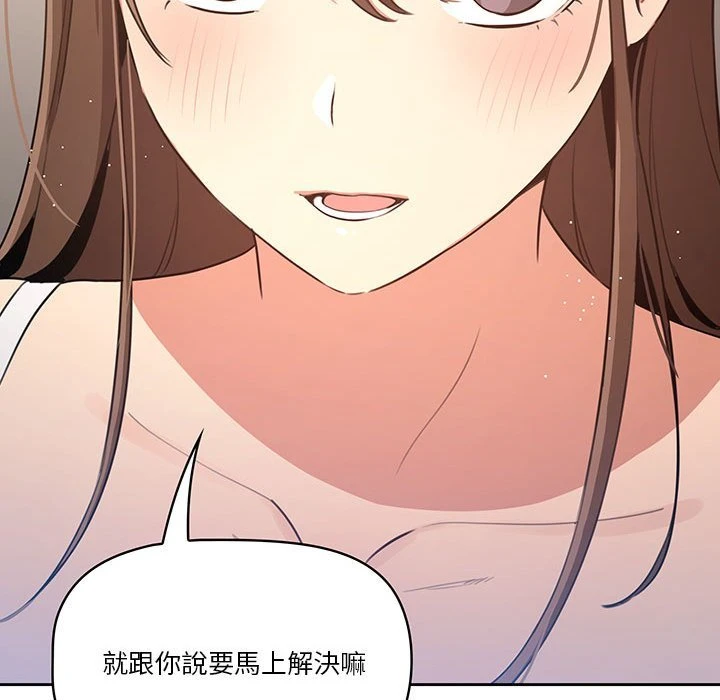 [韩国漫画] 疫情期间的家教生活 剧情,巨乳大奶,女学生#[142P]-104