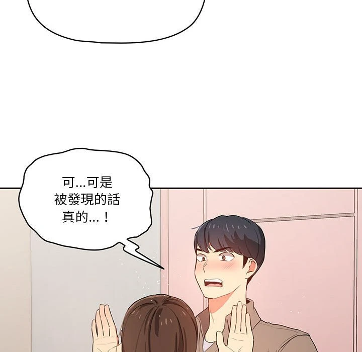 [韩国漫画] 疫情期间的家教生活 剧情,巨乳大奶,女学生#[142P]-105