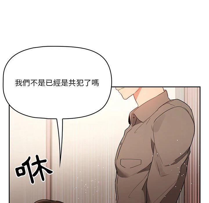 [韩国漫画] 疫情期间的家教生活 剧情,巨乳大奶,女学生#[142P]-107