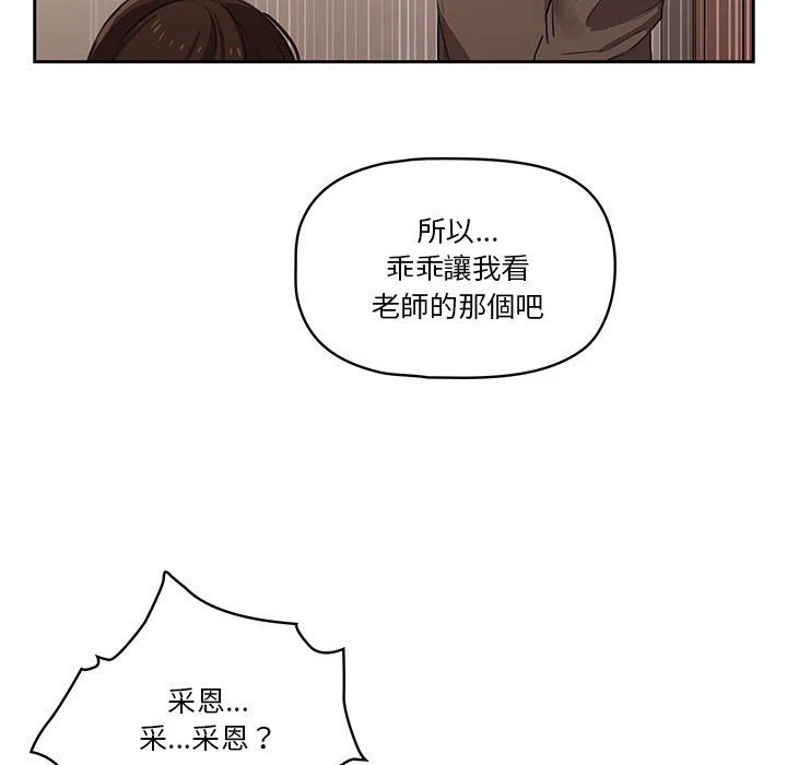 [韩国漫画] 疫情期间的家教生活 剧情,巨乳大奶,女学生#[142P]-108