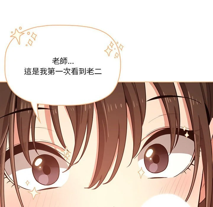 [韩国漫画] 疫情期间的家教生活 剧情,巨乳大奶,女学生#[142P]-116