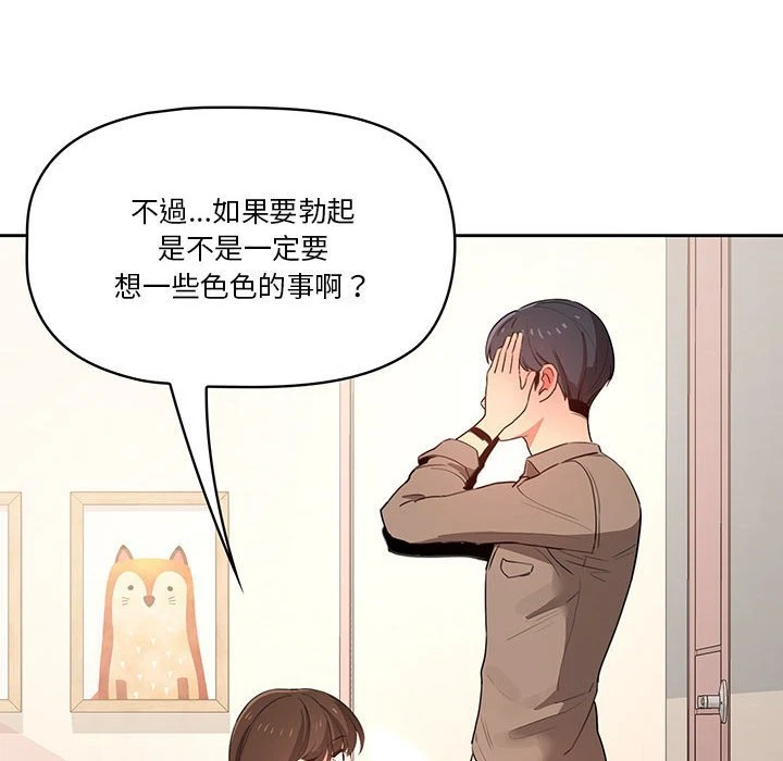 [韩国漫画] 疫情期间的家教生活 剧情,巨乳大奶,女学生#[142P]-118