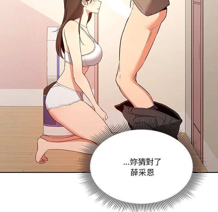 [韩国漫画] 疫情期间的家教生活 剧情,巨乳大奶,女学生#[142P]-119