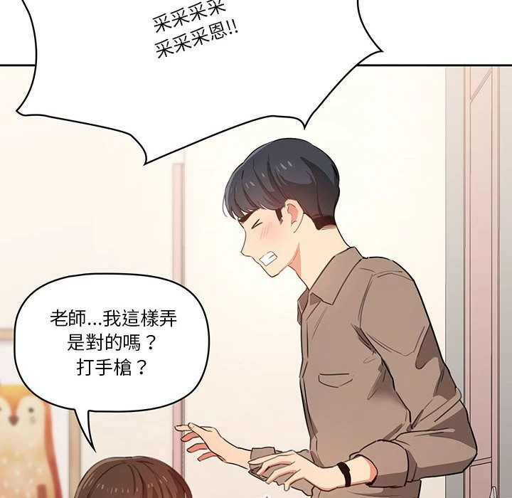 [韩国漫画] 疫情期间的家教生活 剧情,巨乳大奶,女学生#[142P]-125
