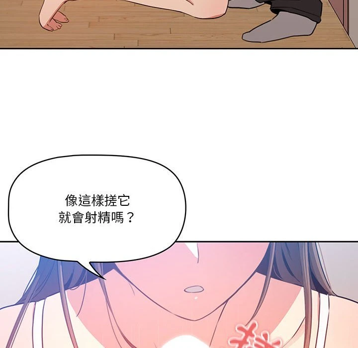 [韩国漫画] 疫情期间的家教生活 剧情,巨乳大奶,女学生#[142P]-127
