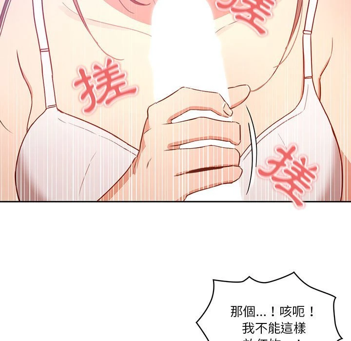 [韩国漫画] 疫情期间的家教生活 剧情,巨乳大奶,女学生#[142P]-128