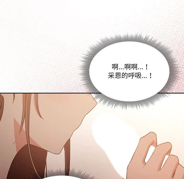 [韩国漫画] 疫情期间的家教生活 剧情,巨乳大奶,女学生#[142P]-134
