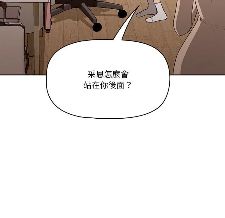 [韩国漫画] 疫情期间的家教生活 剧情,巨乳大奶,女学生#[142P]-21