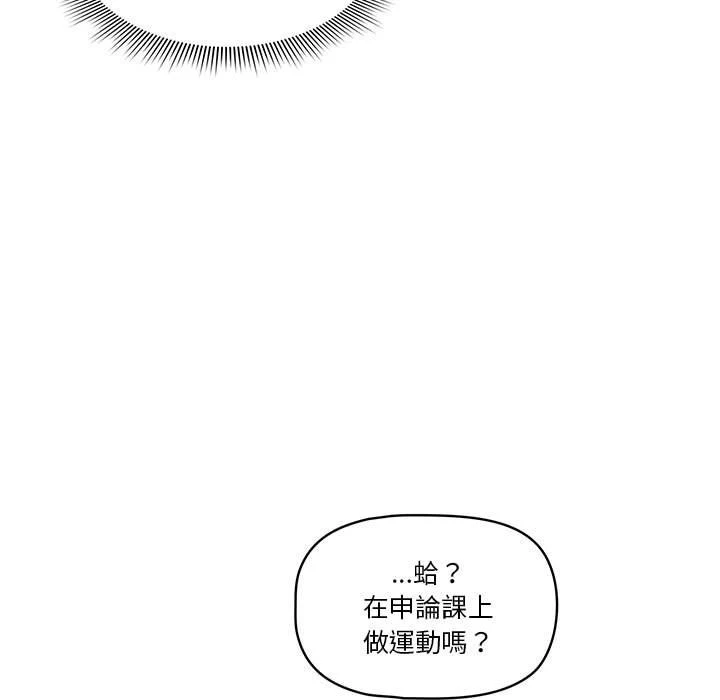 [韩国漫画] 疫情期间的家教生活 剧情,巨乳大奶,女学生#[142P]-28