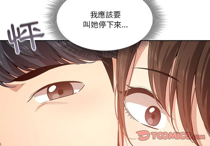 [韩国漫画] 疫情期间的家教生活 剧情,巨乳大奶,女学生#[142P]-3