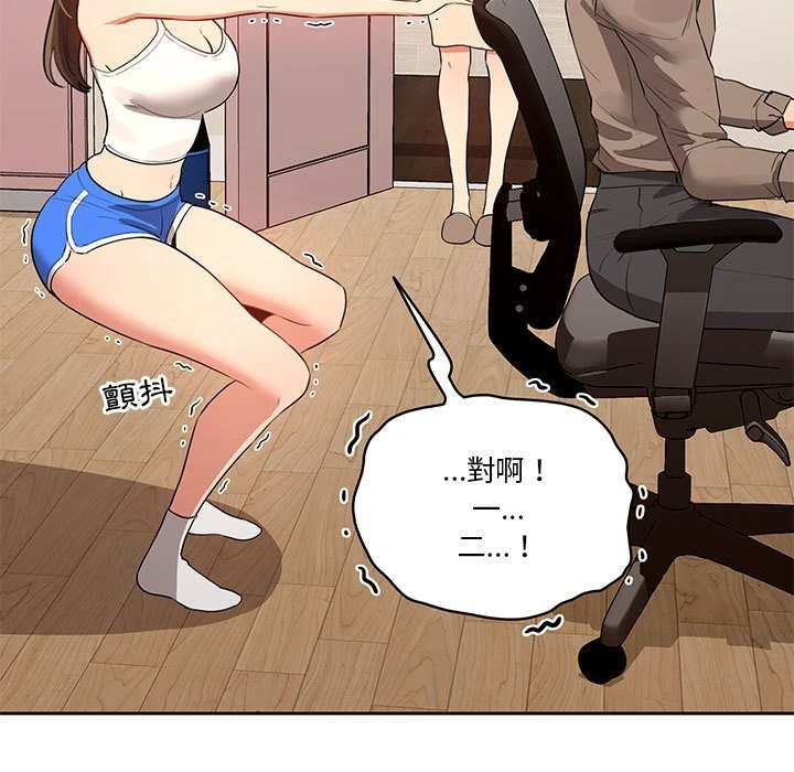 [韩国漫画] 疫情期间的家教生活 剧情,巨乳大奶,女学生#[142P]-30