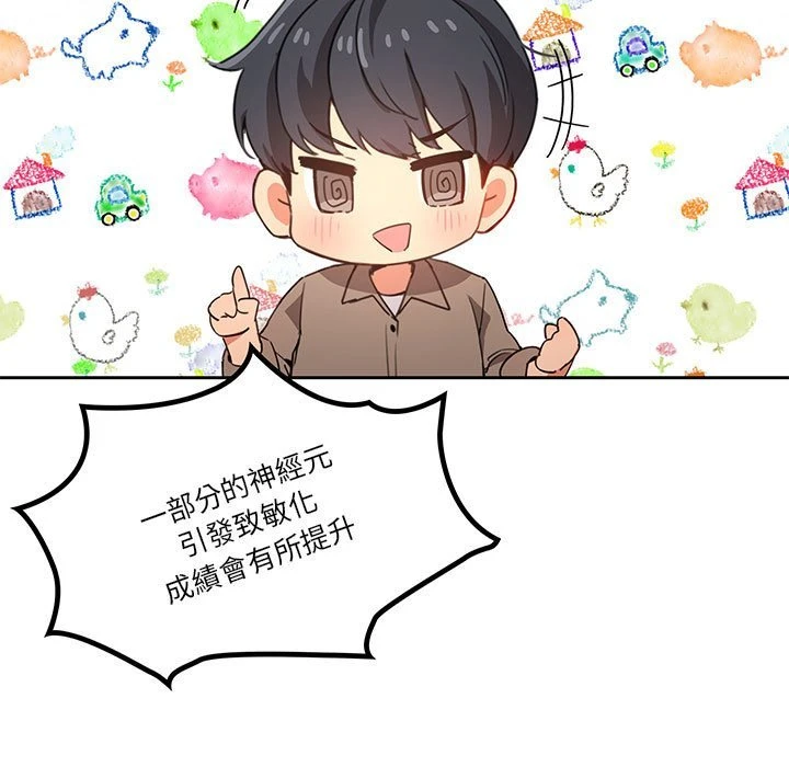 [韩国漫画] 疫情期间的家教生活 剧情,巨乳大奶,女学生#[142P]-32