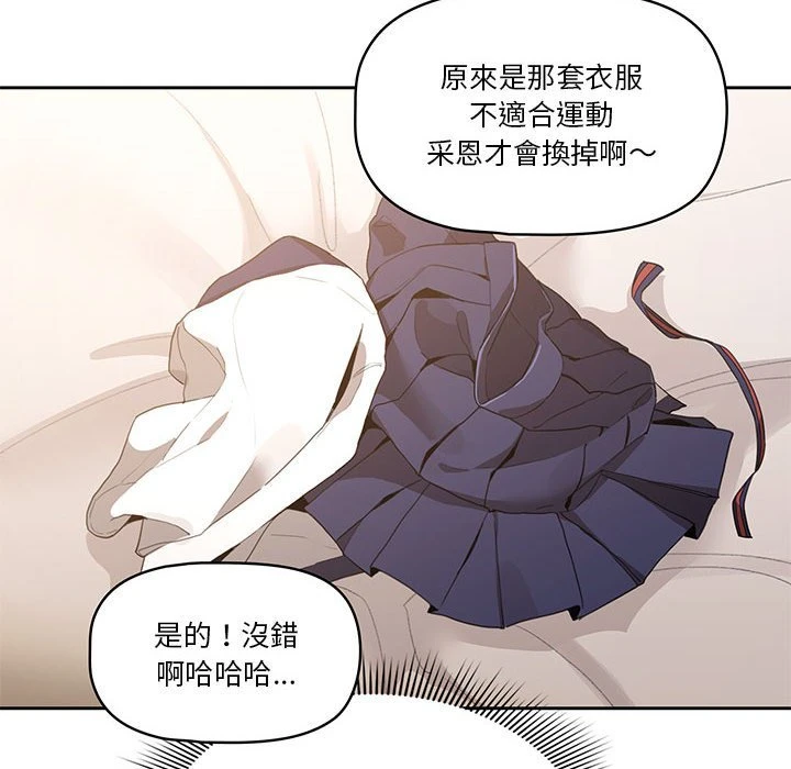 [韩国漫画] 疫情期间的家教生活 剧情,巨乳大奶,女学生#[142P]-35