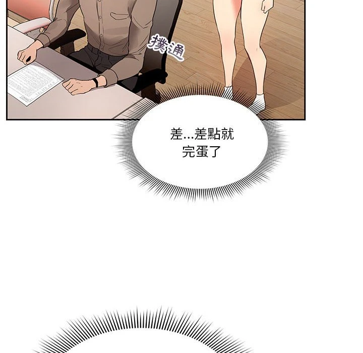 [韩国漫画] 疫情期间的家教生活 剧情,巨乳大奶,女学生#[142P]-41