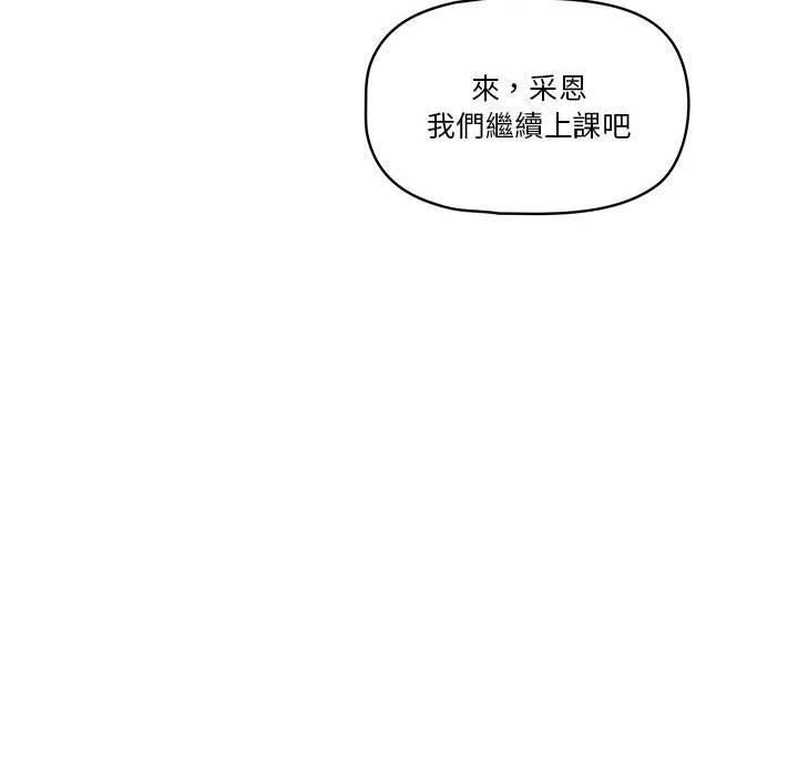 [韩国漫画] 疫情期间的家教生活 剧情,巨乳大奶,女学生#[142P]-47