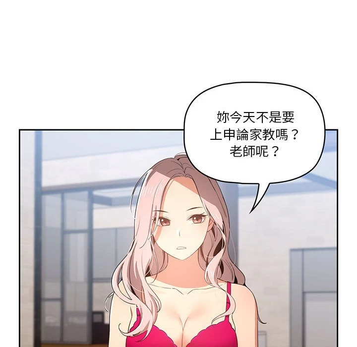 [韩国漫画] 疫情期间的家教生活 剧情,巨乳大奶,女学生#[142P]-49