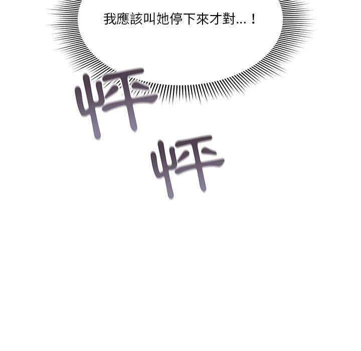 [韩国漫画] 疫情期间的家教生活 剧情,巨乳大奶,女学生#[142P]-5