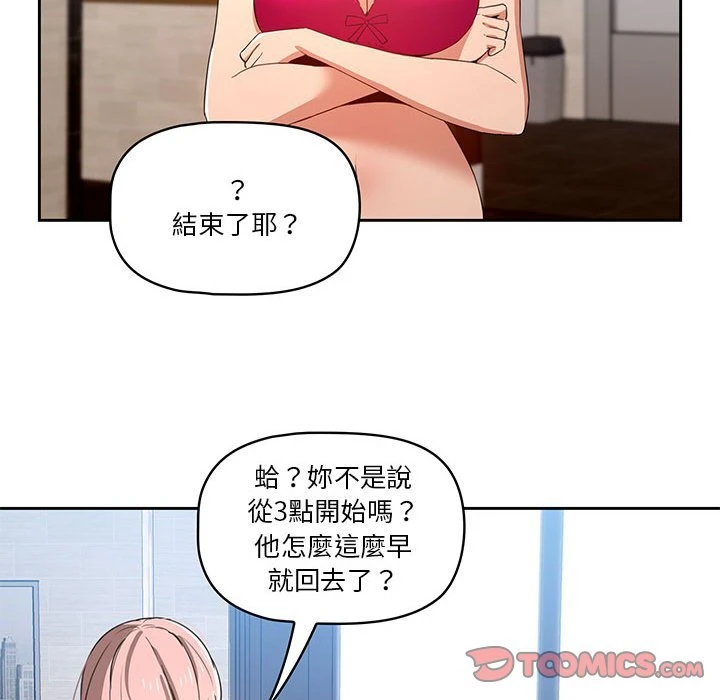 [韩国漫画] 疫情期间的家教生活 剧情,巨乳大奶,女学生#[142P]-50