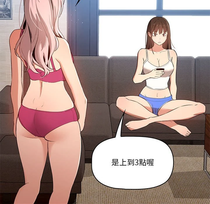 [韩国漫画] 疫情期间的家教生活 剧情,巨乳大奶,女学生#[142P]-51