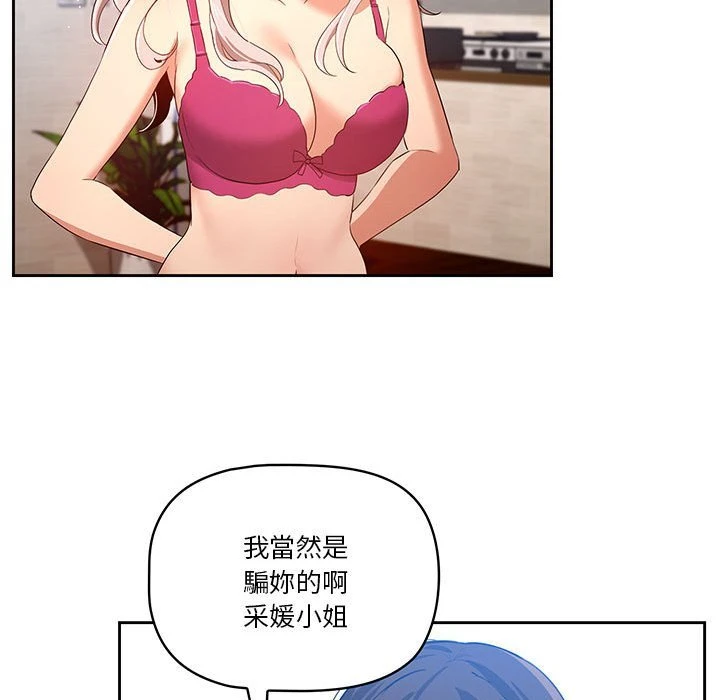[韩国漫画] 疫情期间的家教生活 剧情,巨乳大奶,女学生#[142P]-53