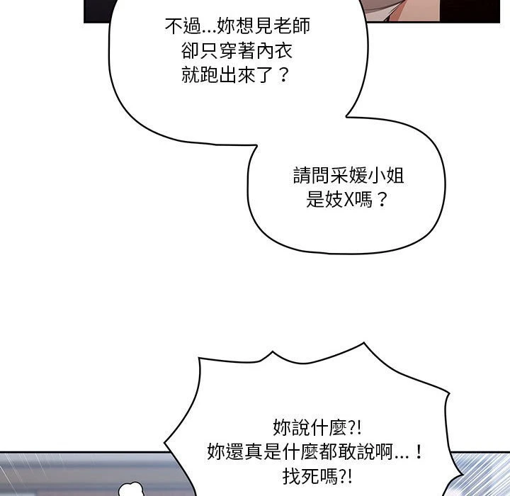 [韩国漫画] 疫情期间的家教生活 剧情,巨乳大奶,女学生#[142P]-55