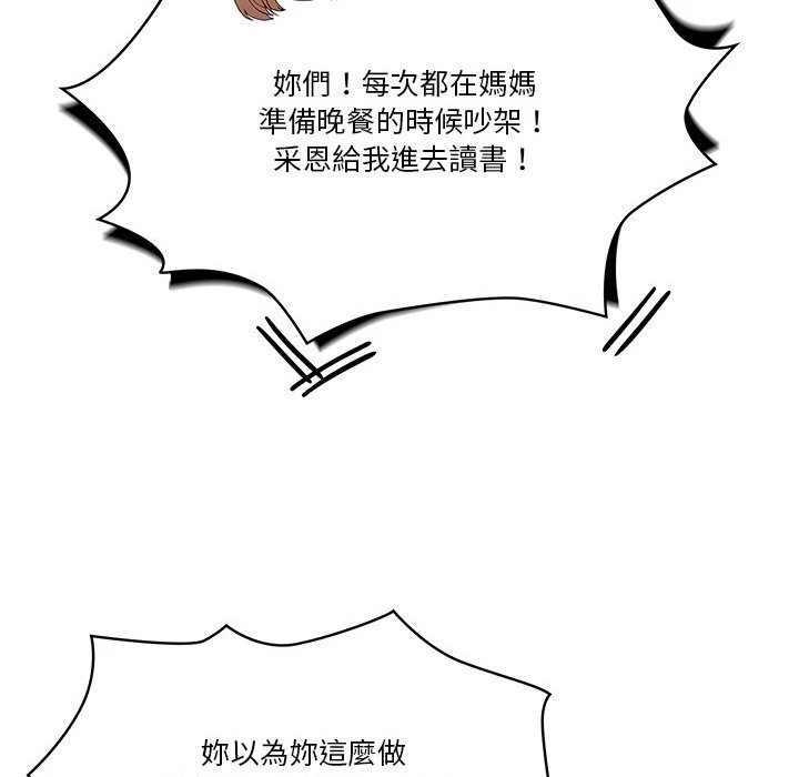 [韩国漫画] 疫情期间的家教生活 剧情,巨乳大奶,女学生#[142P]-57