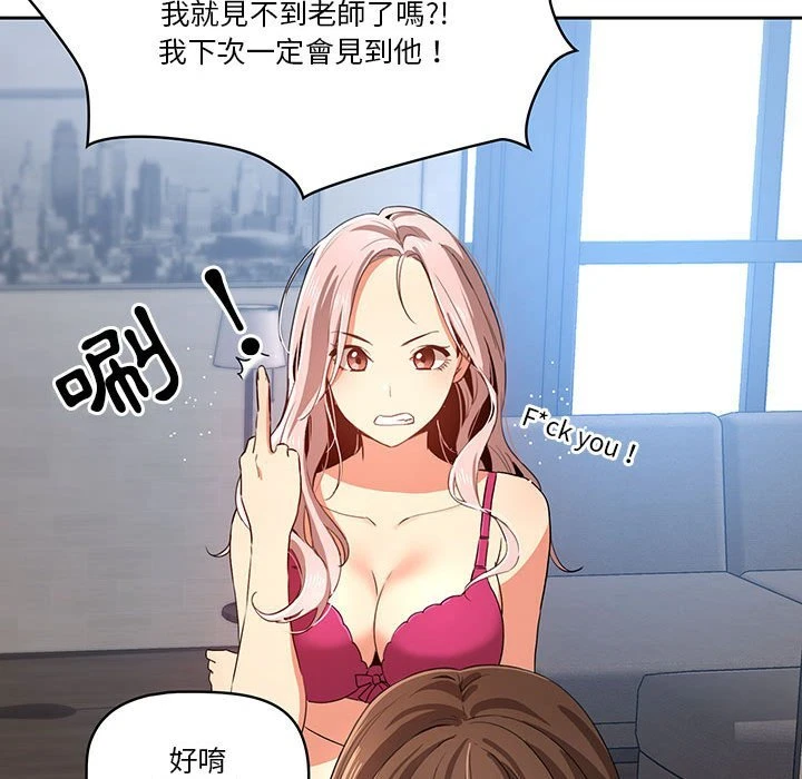 [韩国漫画] 疫情期间的家教生活 剧情,巨乳大奶,女学生#[142P]-58