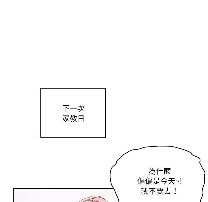 [韩国漫画] 疫情期间的家教生活 剧情,巨乳大奶,女学生#[142P]-61