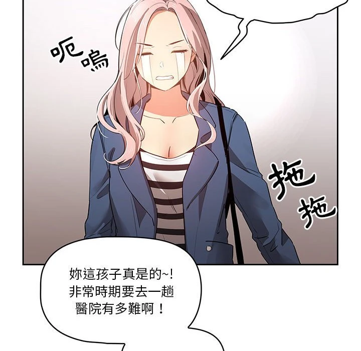 [韩国漫画] 疫情期间的家教生活 剧情,巨乳大奶,女学生#[142P]-62
