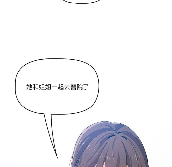 [韩国漫画] 疫情期间的家教生活 剧情,巨乳大奶,女学生#[142P]-70