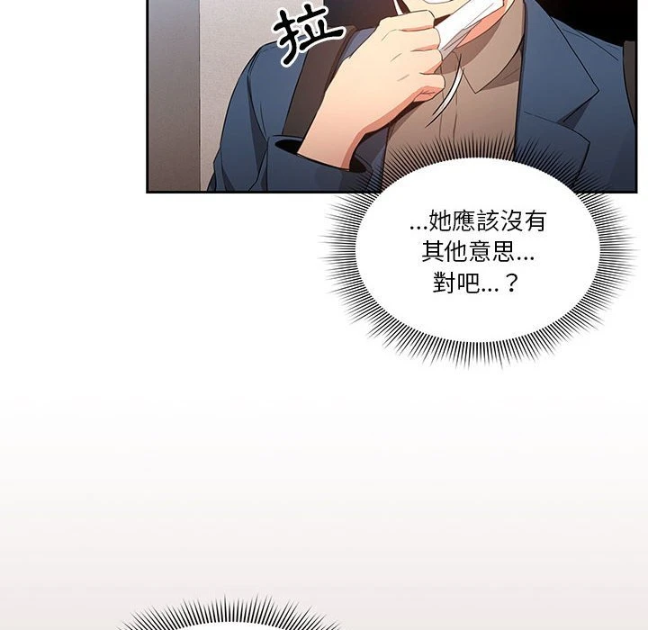 [韩国漫画] 疫情期间的家教生活 剧情,巨乳大奶,女学生#[142P]-74