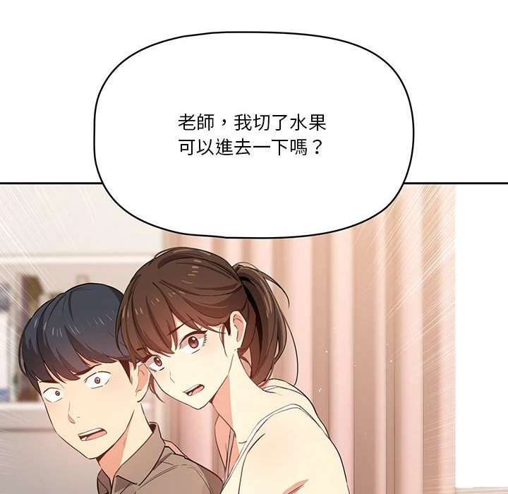 [韩国漫画] 疫情期间的家教生活 剧情,巨乳大奶,女学生#[142P]-8