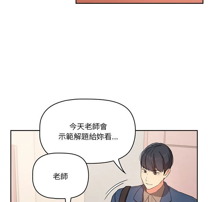 [韩国漫画] 疫情期间的家教生活 剧情,巨乳大奶,女学生#[142P]-80