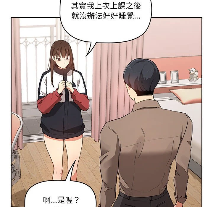 [韩国漫画] 疫情期间的家教生活 剧情,巨乳大奶,女学生#[142P]-85