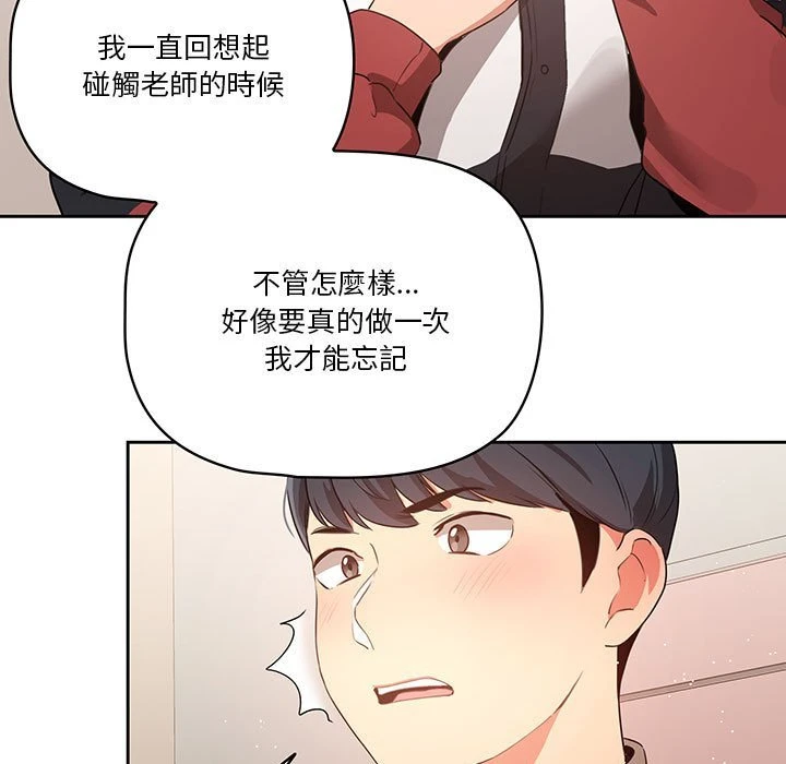 [韩国漫画] 疫情期间的家教生活 剧情,巨乳大奶,女学生#[142P]-88