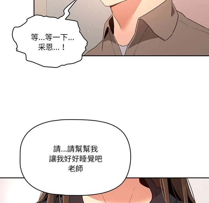 [韩国漫画] 疫情期间的家教生活 剧情,巨乳大奶,女学生#[142P]-89